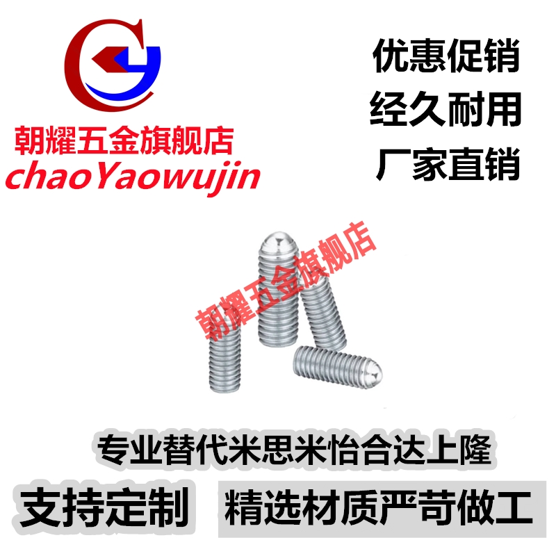 PKZ13锁紧螺栓RSU16-23.3/38.3/58.3滚动螺栓球头型转动螺栓