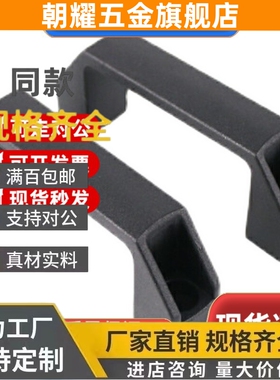 XAP80-L90/XAP80-L120/XAP80-L180 尼龙拉手 防静电型拉手 外装型