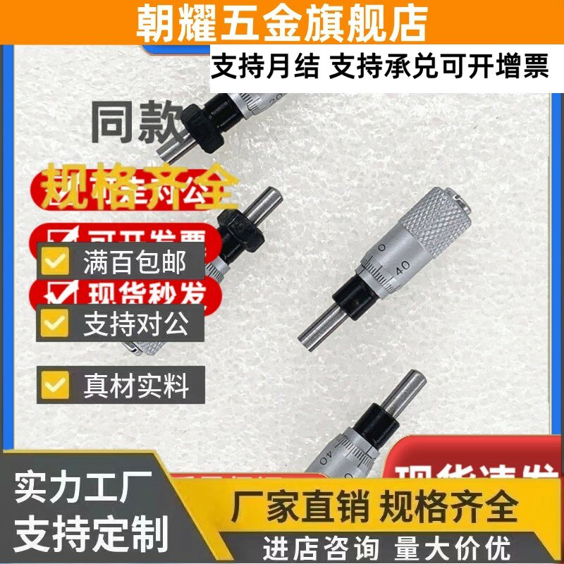 MCLN1/2/3/6/12 MCMH6千分尺旋钮 微分头EPD01/02/21/23/41/73