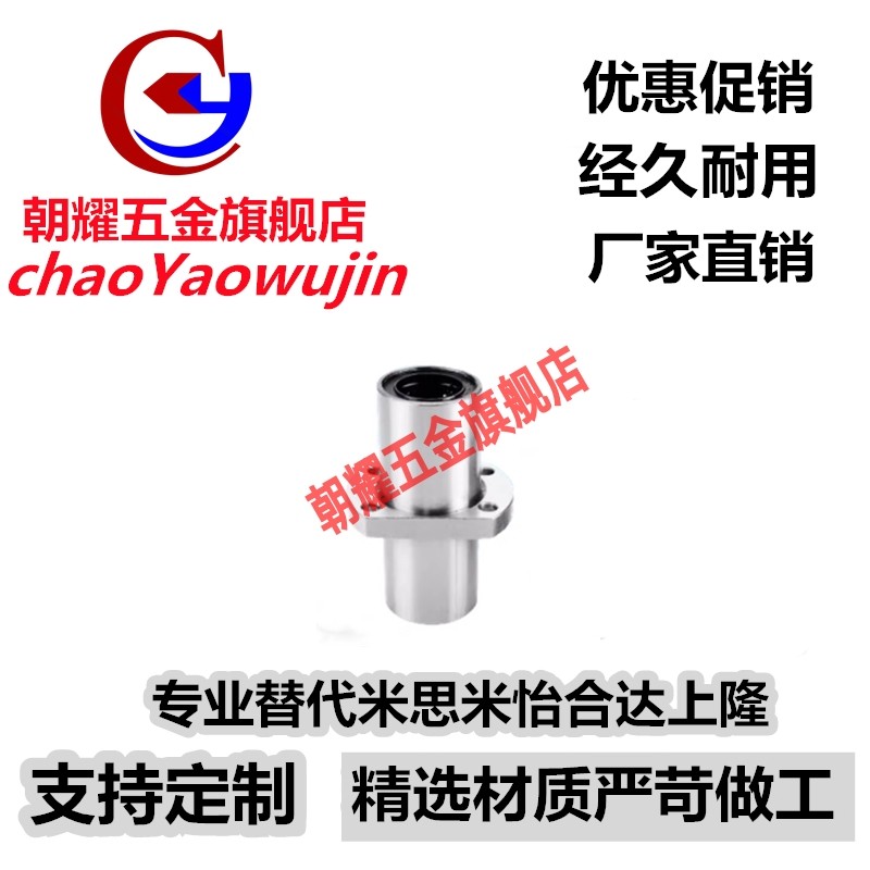 加长型对边法兰直线轴承KEMHL6 8 10 12 13 16 20 25 30