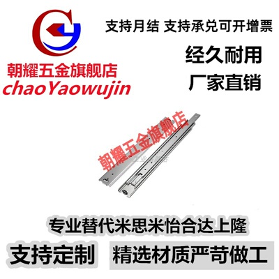 C-SRRH51Y12/14/16/18/20/22/24/26/28 重载三节滑轨C-SRH51Y