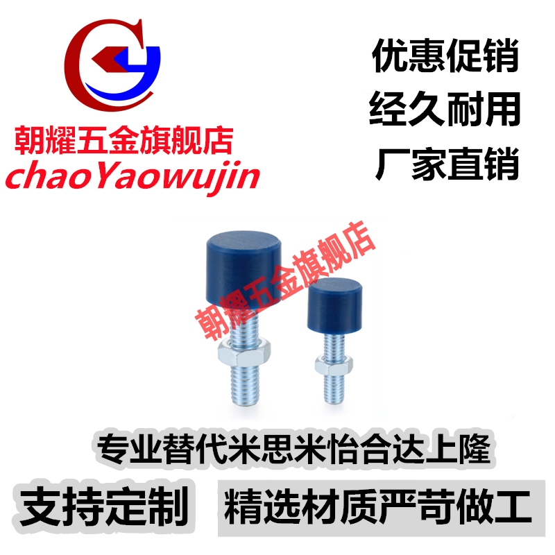 TDC42防撞 缓冲螺栓UNBHH6/8/10-10/15/20/25/30/40/5止动螺栓