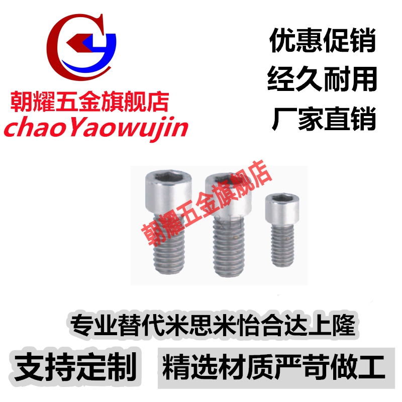 短头小径内六角圆柱头螺丝TBH17-M3/4/5/6-L5/6/8/10/12/16/20/25