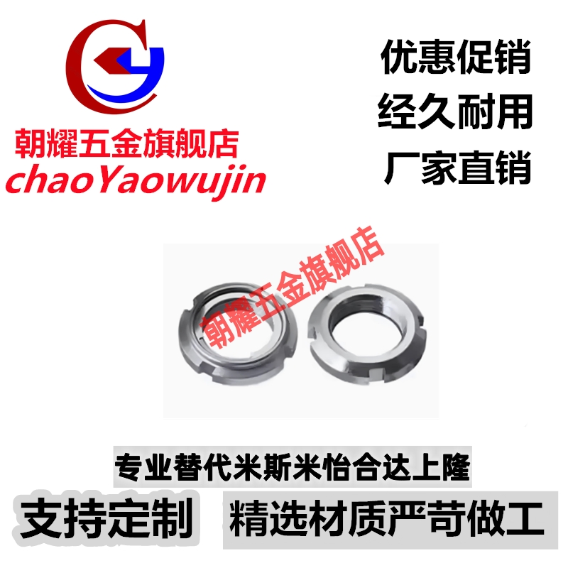不锈钢精密U型螺帽FUN00/01/02/03/04/05/06/07/08/09SUS锁紧螺帽
