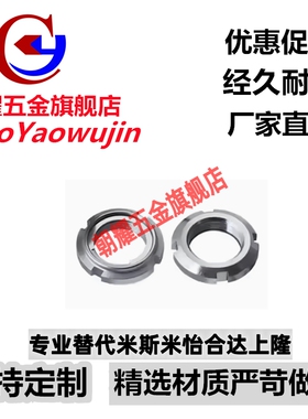 不锈钢精密U型螺帽FUN00/01/02/03/04/05/06/07/08/09SUS锁紧螺帽