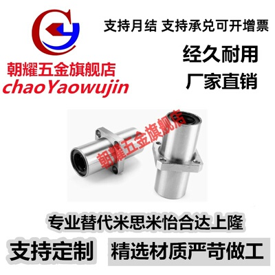 C-LHMSW LHMSWM镀镍防锈直线轴承6 8 10 12 13 16 20 25 30