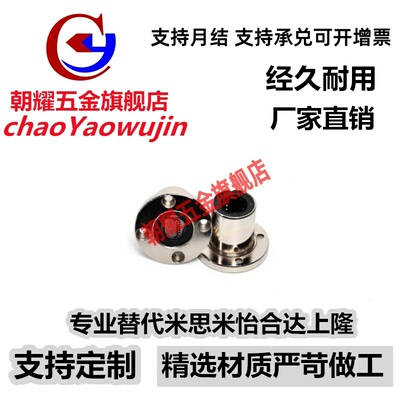 替代米思米直线轴承C-LHFRM LHFRWM6 8 10 12 13 16 20 25 30