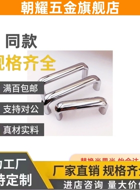 XAG63-62-61-L100/L116/L132/L150/L164/64铝合金L196拉手PULH66