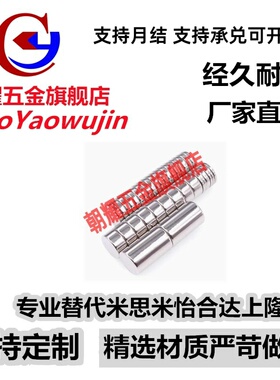 C-RHXN径向磁铁RHXN5/10-5/10/15/20