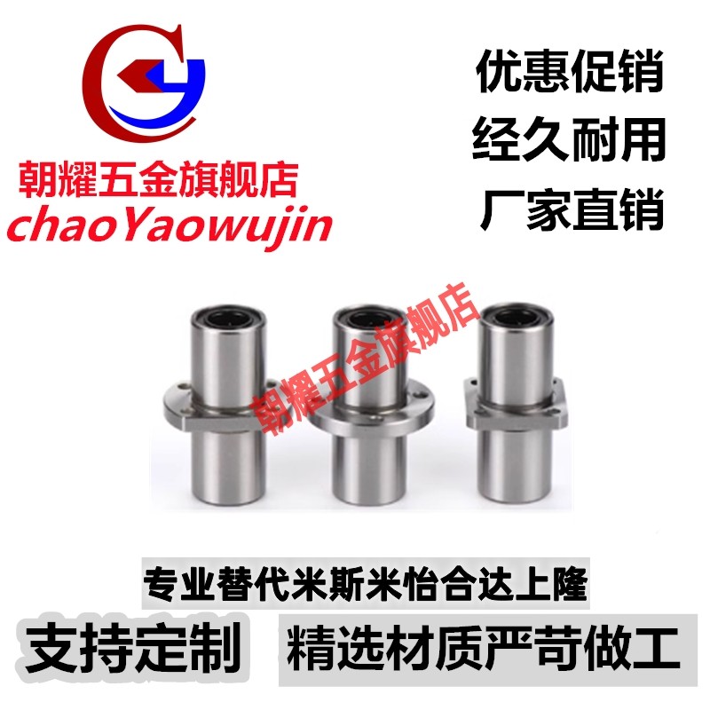 电镀防锈法兰直线轴承LHMSD6 8 10 12 13 16 20 25 30