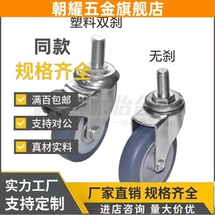 D65 D100 RC工业丝杆脚轮J CPC12 D125 D75 CPH01