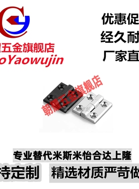 HAKD/HIGDS/HIGD-40/50/60/65/75/100/125 锌合金铰链不锈钢合页