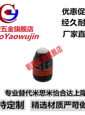 替代米思米树脂短型弹簧柱塞SPRRS/SPRM3/4/5/6/8/10/12/16