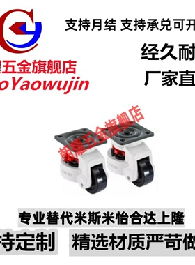 福马轮J-CXA01/06-40-60-80-100-120-150-NJ-UK-NP12E-CXB11脚轮