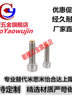 TDB16限位螺栓CBCPS3/4/5/6/8-10/15/20/30/40止动缓冲定位螺栓