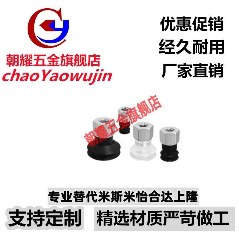 精密型真空吸盘风琴型J-WEY61-d4/d6/d8/d10/d13/d16-51/52/53/54