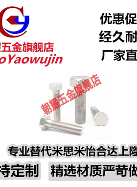 限位调整螺栓STRN8/10/12-25/30/35/40/45/50/55/60/65/70/75/80