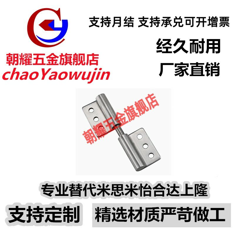 HFT41/46-100 拔插合页替代怡合达