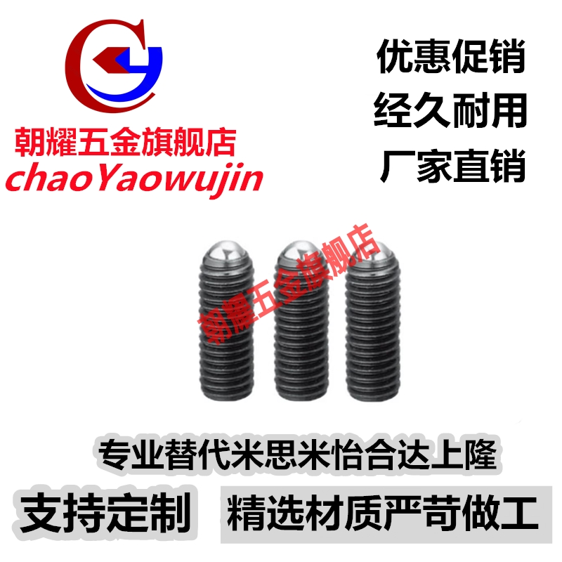 PKZ11 品质保证球头型固定滚动螺栓RSM3-5.2/RSU3-5.2/RSM5-12.6