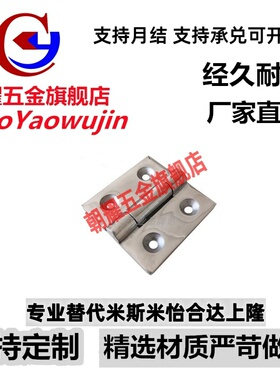 HFS76-50/65/75/100 不锈钢加厚合页铰链C-HHSZN C-HHSZ40/60