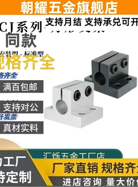 RCJ01 RCJ02底座方形支架RCJ07 RCJ06/11标准型圆孔导向轴支座轴
