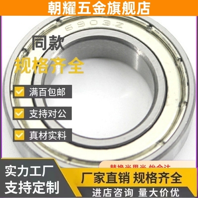 C-E6802/6902轴承6002/6202/FL6803/SB6903/B6003/6203DDU/6704ZZ