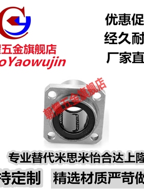 嵌入式方法兰直线轴承KDMK6 8 10 12 13 16 20 25 30 35 40 50