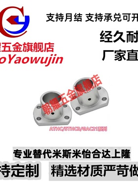 导向轴支座铝合金STHCB3 4 5 6 8 10 12 15 16 20 25 30 35 40 50