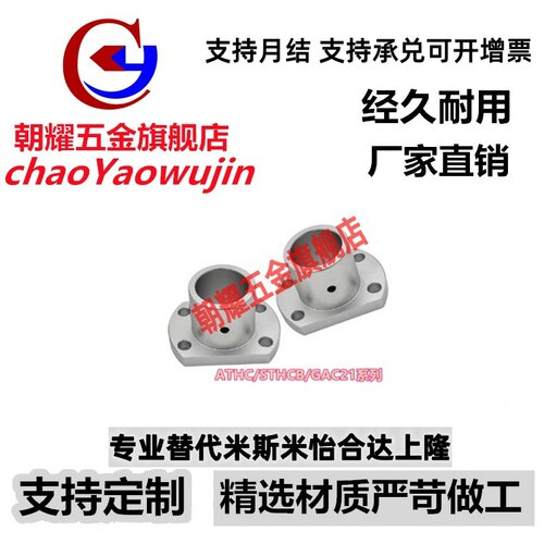 导向轴支座铝合金STHCB3 4 5 6 8 10 12 15 16 20 25 30 35 40 50