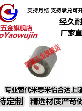 替代怡合达聚氨酯包裹磁铁BMQ01-D5/6/8/10/12-L5/6/8/10