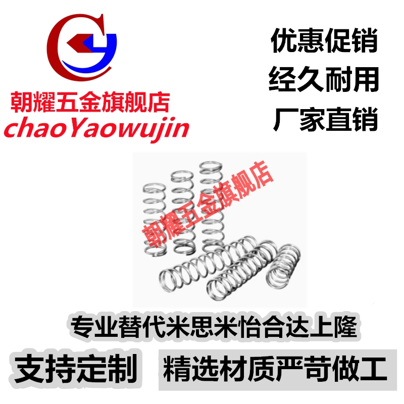 圆线螺旋弹簧UTT8/10/13-10/15/20/25/30/35/40/45/50/60/70 现货