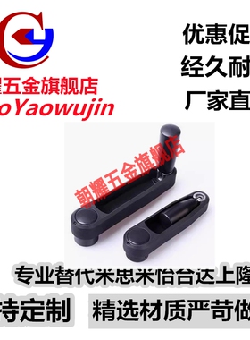 方孔收纳式手柄C-SSCH10B/12B