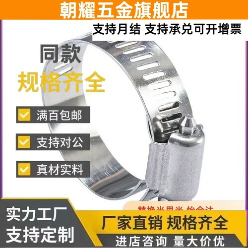 HOABS8/BLE01-15/22/26/32/38/44/50/58/68/77不锈钢87喉箍SPR