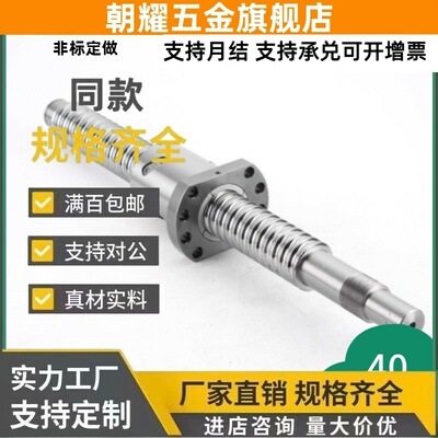 滚珠丝杆C-TBSB C-TBSE0802 1002 1004 1204 1205 1210 1505丝杠