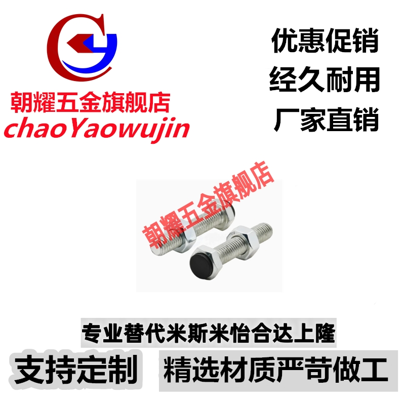 TDB51（品质保证）带聚氨酯止动螺栓UST3/4/5缓冲限位定位螺丝