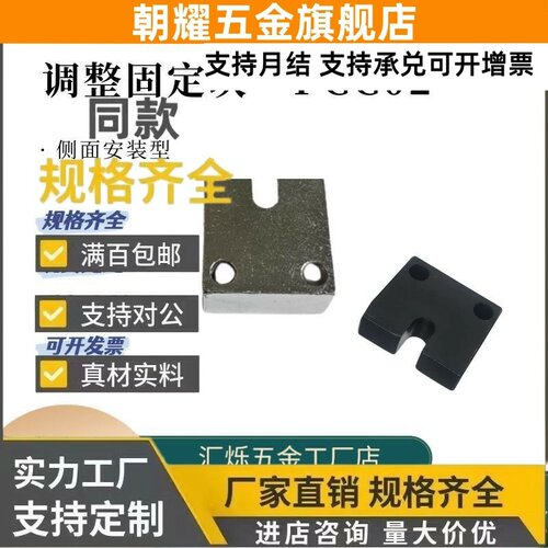 侧面安装型固定块PCC02 07/05-5/6/8/4/10/12H15 20调整螺栓怡H达