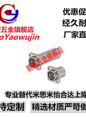 MFIKW10/12/16/20/25/30/35/40/50无油衬套嵌入式法兰型固定座