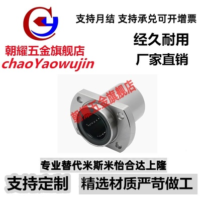 LHIFCM6 8 10 12 13 16 20 25 30 35 40 50 替代米思米直线轴承