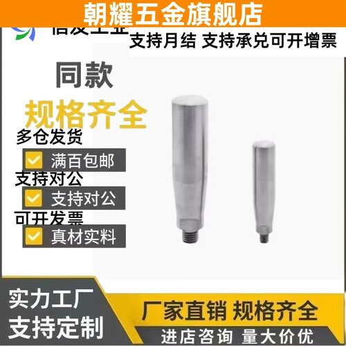 E-GRMSS不锈钢GRMSM6固定握柄c-GRMSN5/6/M12旋转手柄GRMS8/10