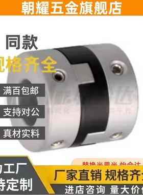 DBU01十字11滑块28联轴器D44D55D70-E12/14/15/16/18/19/20/22/25