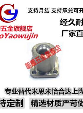 17/51/31/41万向球QDE01-12 QDC16-8/31-6-9-19A-25/40/50/60滚轮