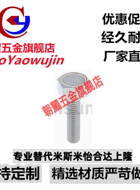 带座磁铁 BML01 BML02 BML06 BML11 BML21 31-M3/M4/M5/M6/M8/M10