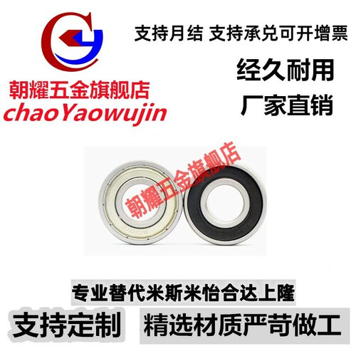 小径滚珠轴承C-E SE603 604 605 606 607 608ZZ尺寸不锈钢
