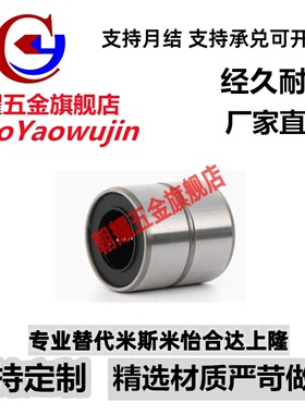 短型/中型直线轴承LMUT6 8 10 12 13 16 20 25 30超短导向轴