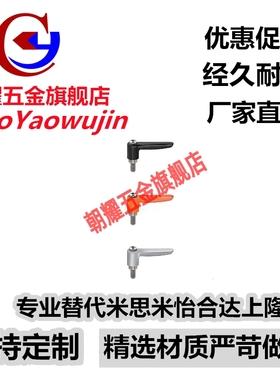 替米思米平型固定把手 可调手柄CLDMT4/5/6-12/16/20/25/32-B/M/S