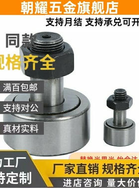 BPK02凸轮PP轴承D5/BPC01-d6-d8-d10-d12-d16-d18-d20-E24-d30-A