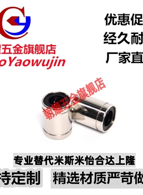 单衬型滑动直线轴承C-LMUM6 8 10 12 13 16 20 25 30 35 40 50