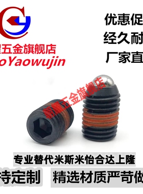 球头柱塞    BPJF  BPY3/4/5/6/8/10/12/16定位珠玻珠波仔国产