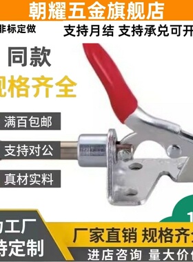 HS CH GH-101B/101DL/12130SM快速夹具 垂直式 侧座夹钳 工装焊接