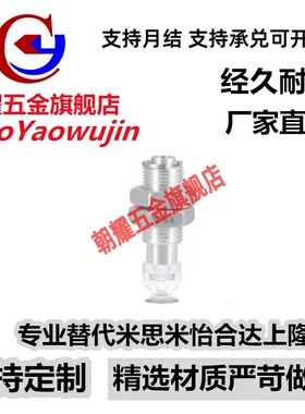轻型真空吸盘WEY01/02-d6/9/13/15/20/30/40金具+吸盘 带多种缓冲